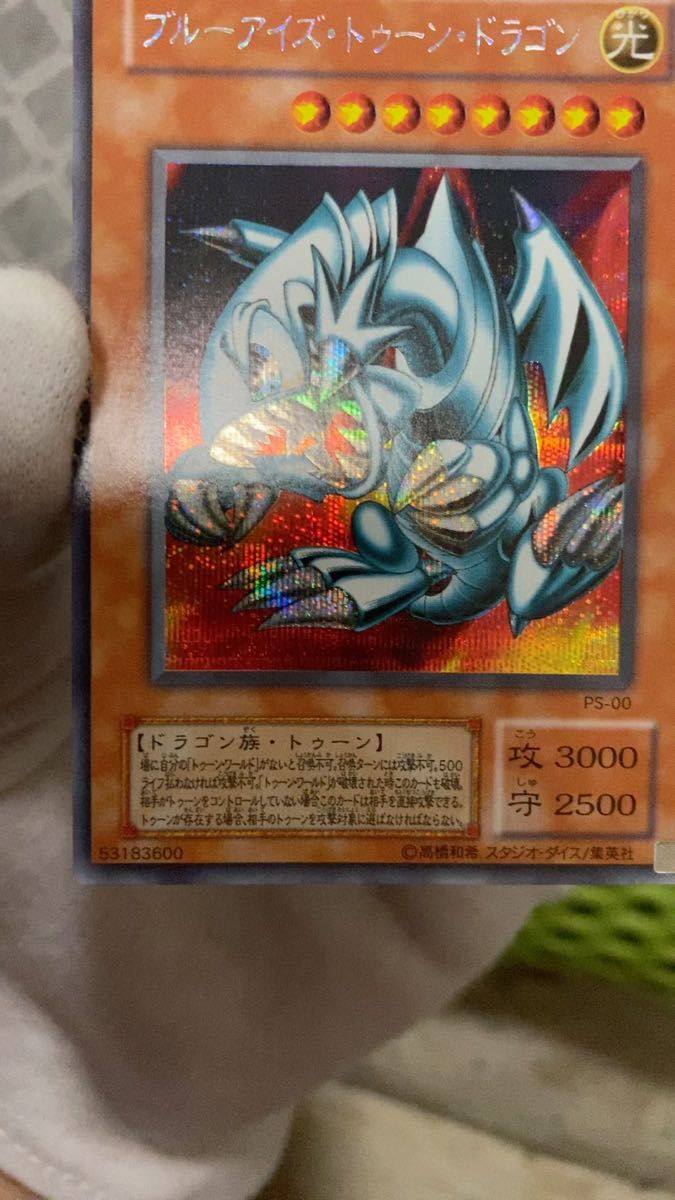 ①遊戯王 レッドアイズブラックドラゴン ナイキ NIKE プロモ psa10