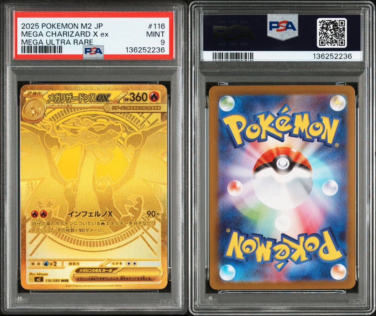 メガリザードンX ex MUR PSA9｜Yahoo!フリマ（旧PayPayフリマ）