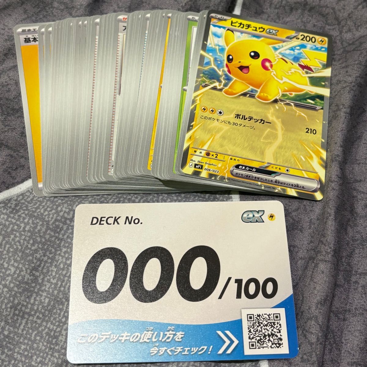 ポケモンカードゲーム スタートデッキ100 ピカチュウex コロちゃおVer