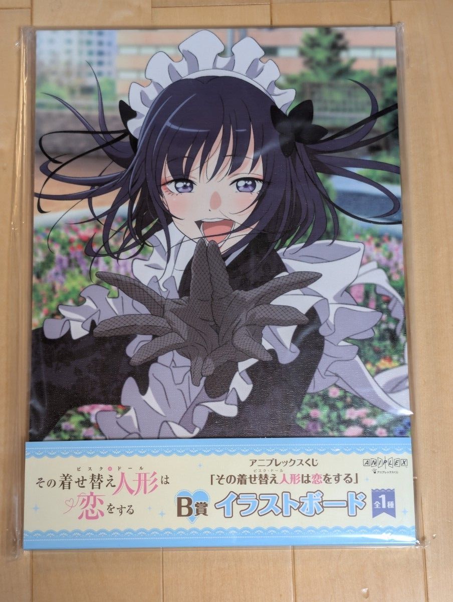 その着せ替え人形は恋をする アニプレックスくじ B賞 イラストボード