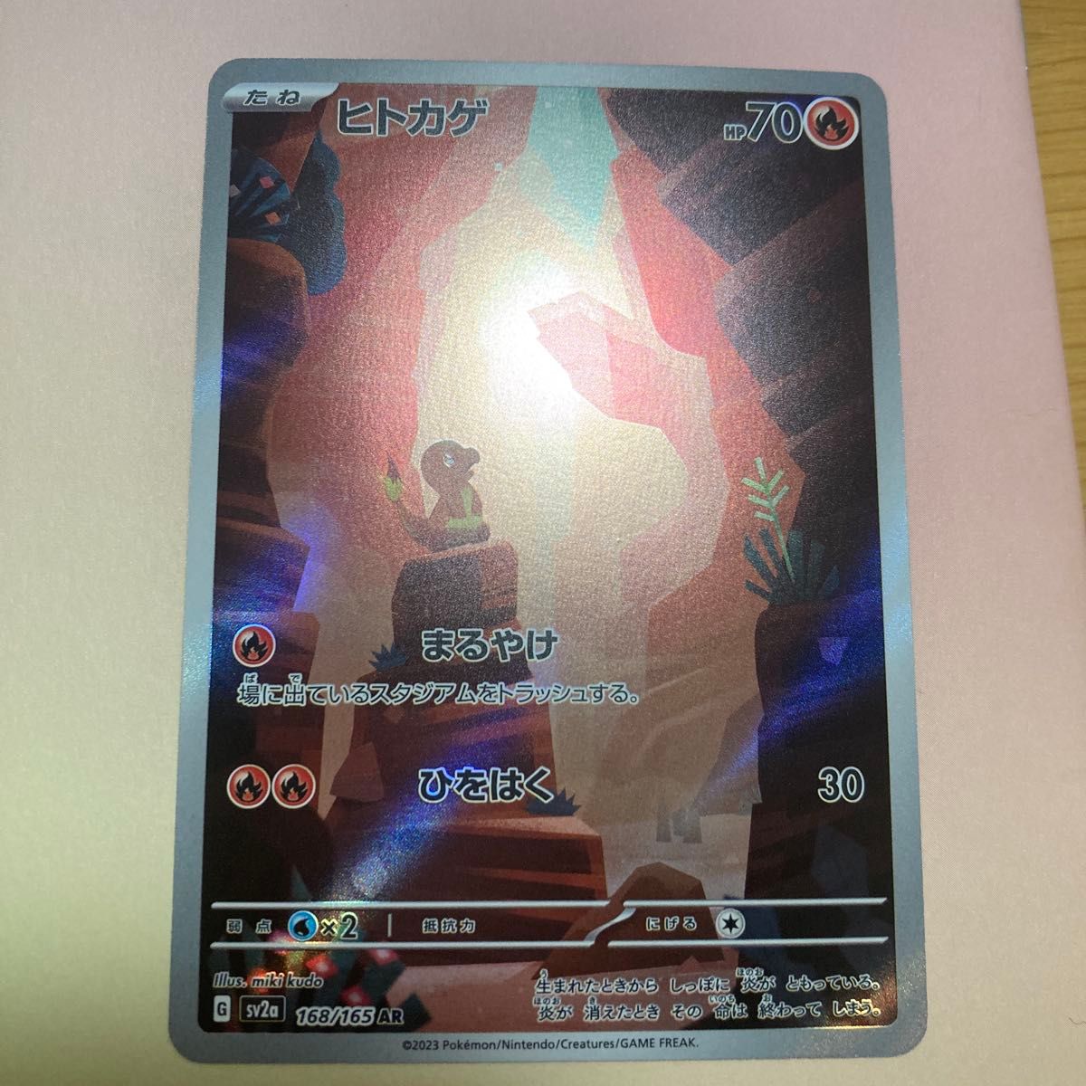 ポケモンカード ヒトカゲ AR 168/165 sv2a ポケモンカード151｜Yahoo