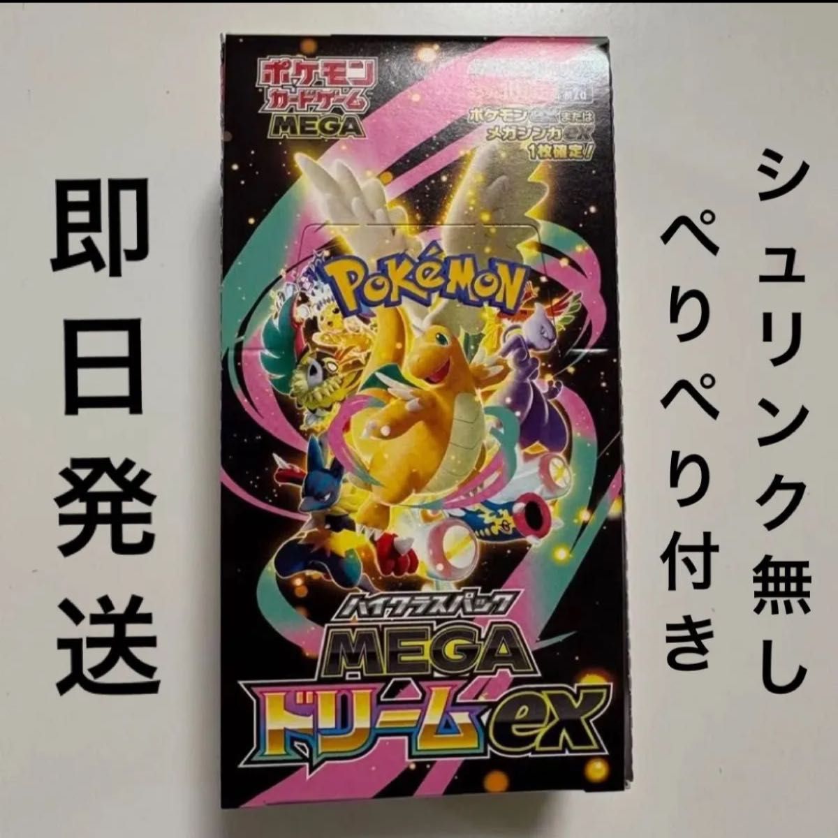 メガドリームex 1BOX ポケモンカードゲーム MEGAドリームex シュリンク