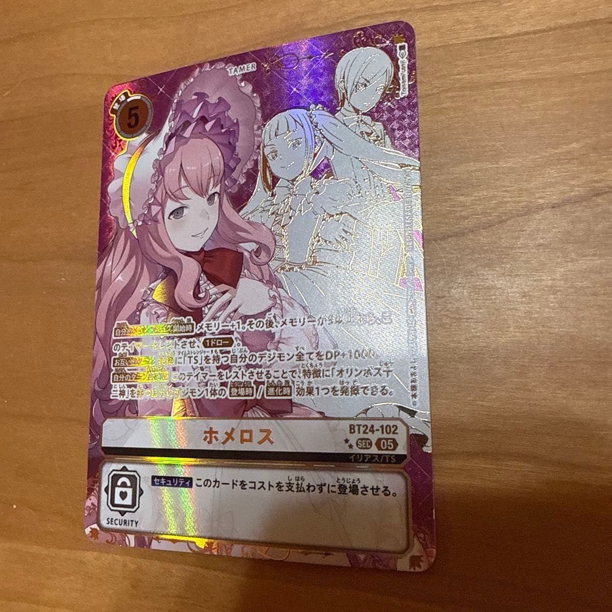ホメロス 希少 デジモンカード｜Yahoo!フリマ（旧PayPayフリマ）