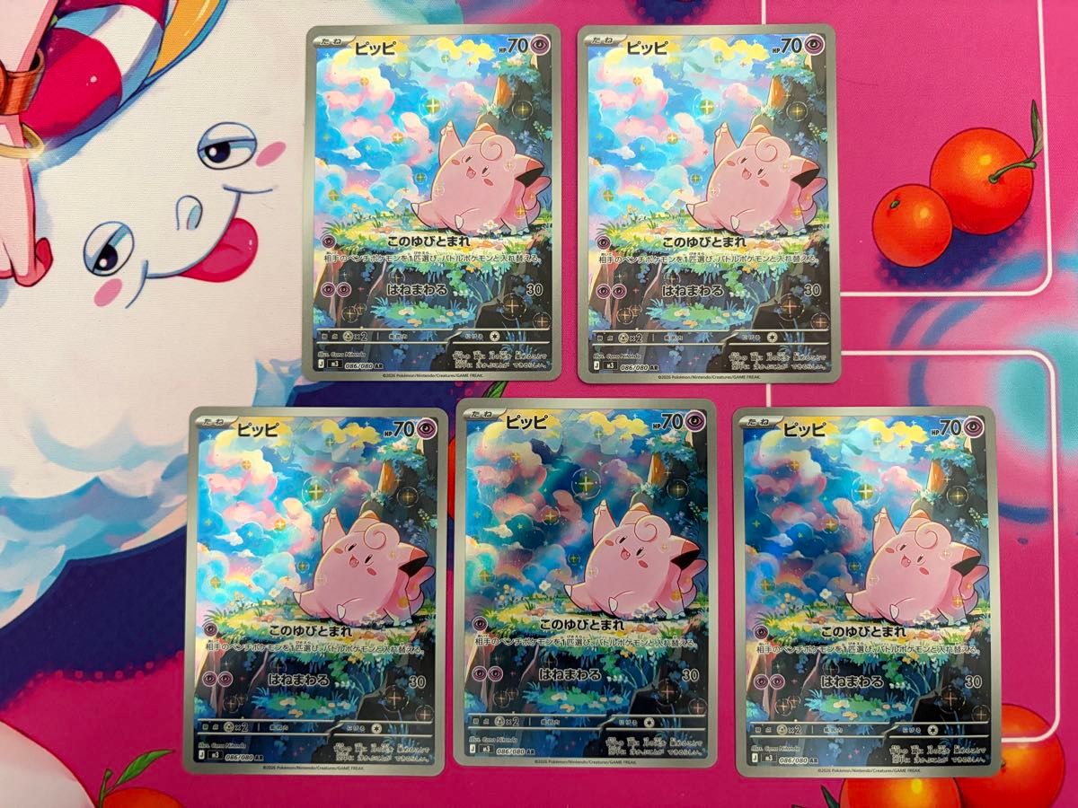ポケモンカード ピッピ AR ムニキスゼロ｜Yahoo!フリマ（旧PayPayフリマ）