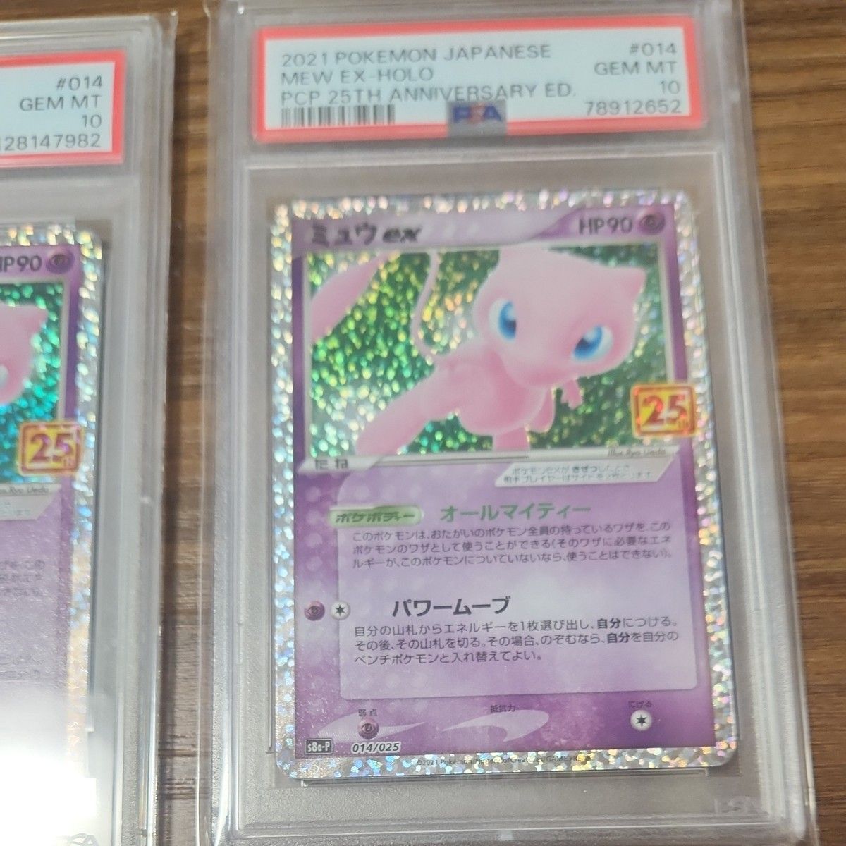 ポケモンカード 25th psa10 ミュウex プロモ Anniversary｜Yahoo