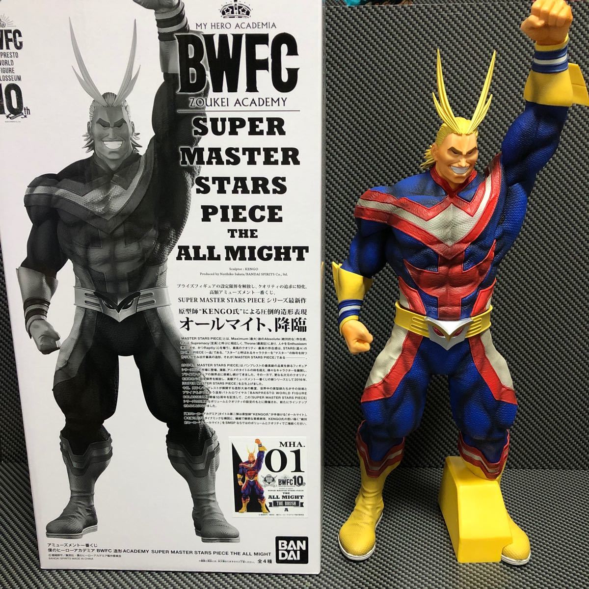 僕のヒーローアカデミア ヒロアカ SMSP オールマイト A賞｜Yahoo