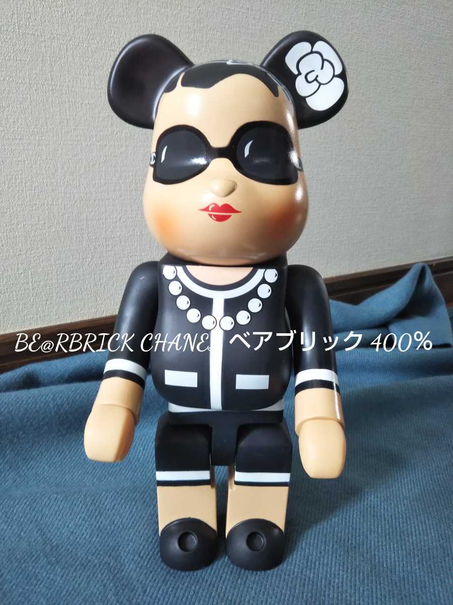 Yahoo!オークション - 【1980円スタート】BE@RBRICK CHANEL ベアブリ