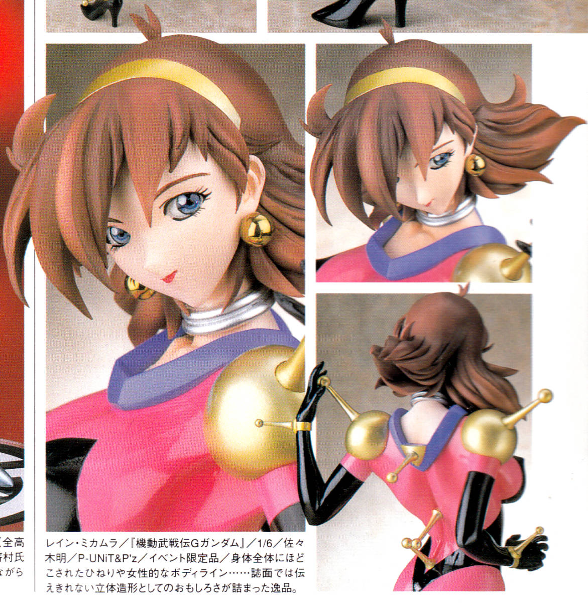 Yahoo!オークション - P-UNIT 機動武闘伝Gガンダム レイン・ミカムラ