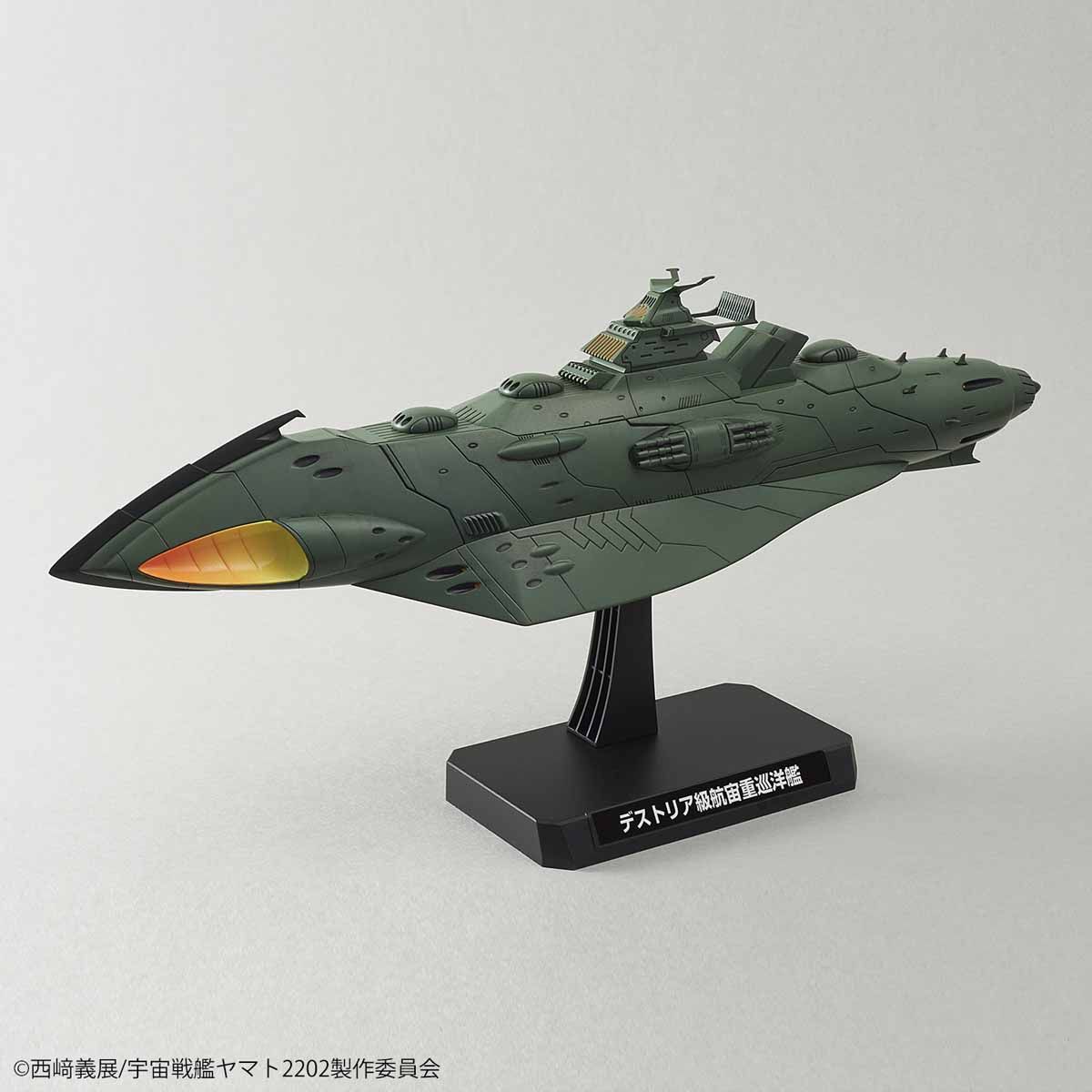 1/1000 大ガミラス帝国航宙艦隊 ガミラス艦セット 2202｜バンダイ