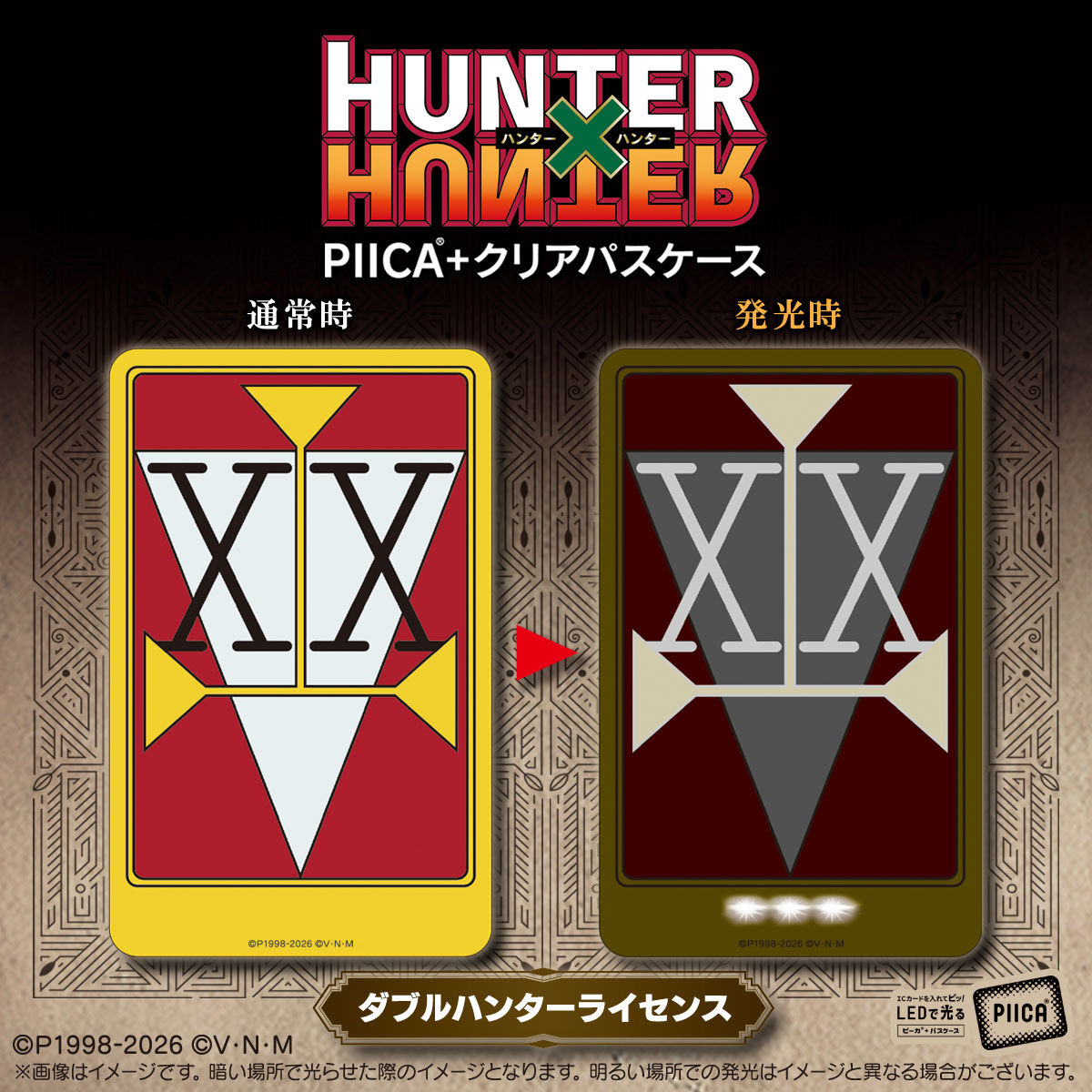 HUNTER×HUNTER PIICA＋クリアパスケース ダブルハンターライセンス