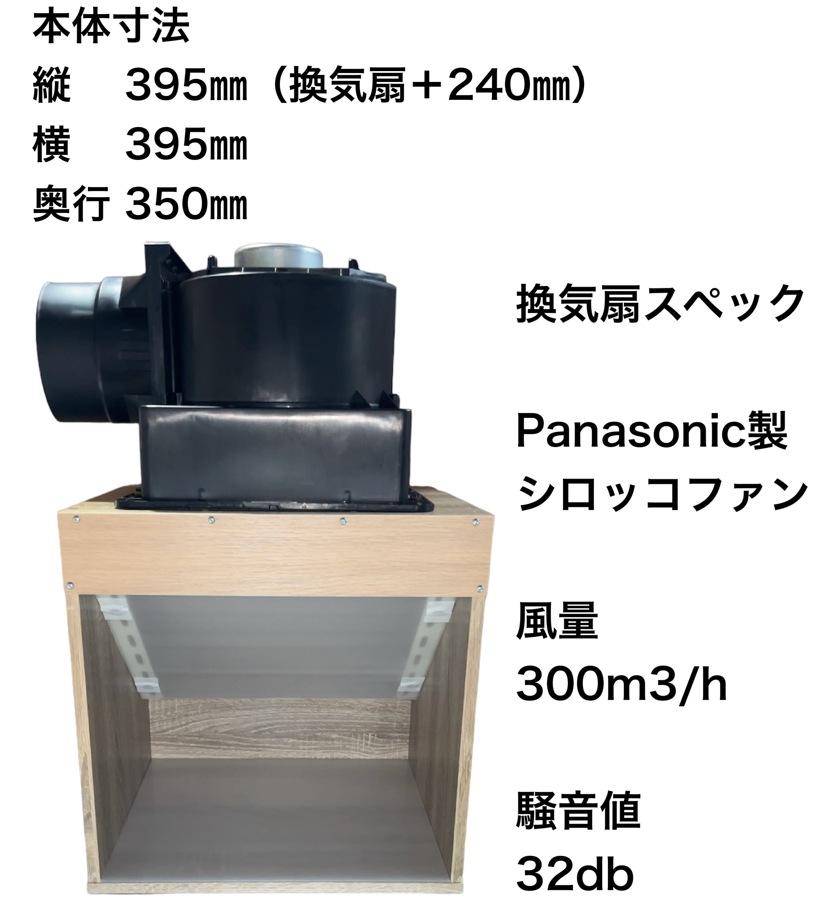 ミドルエンドモデル天井設置型塗装ブース 風量300m3/h 木目色 | BUSTER