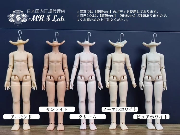即納】【babybell】【阿巳2.0体・腹筋ver.】12.0cm 1/12 BJD 球体関節