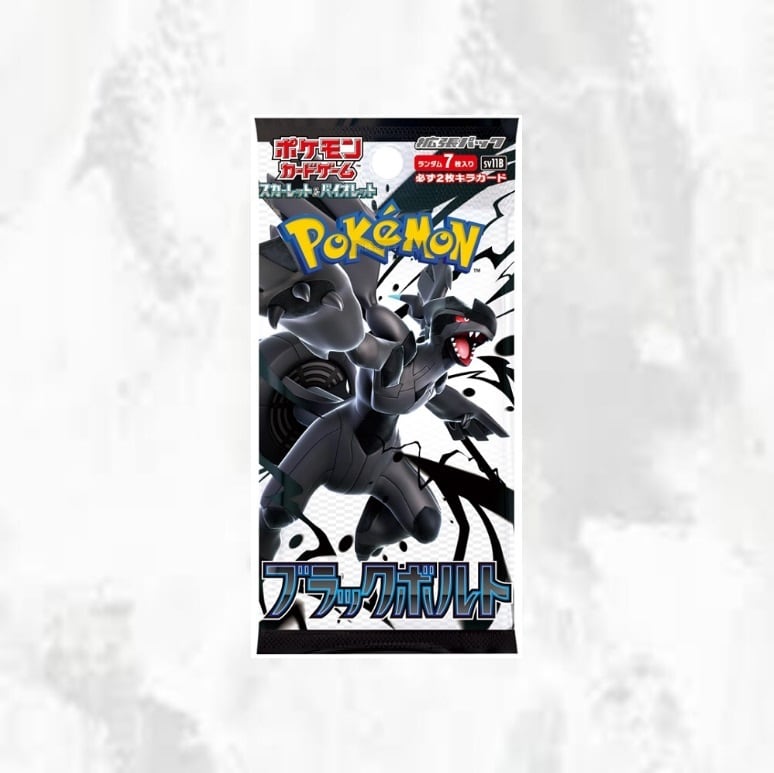 ポケモンカード 拡張パック ブラックボルト | トレカショップ「DANDAN