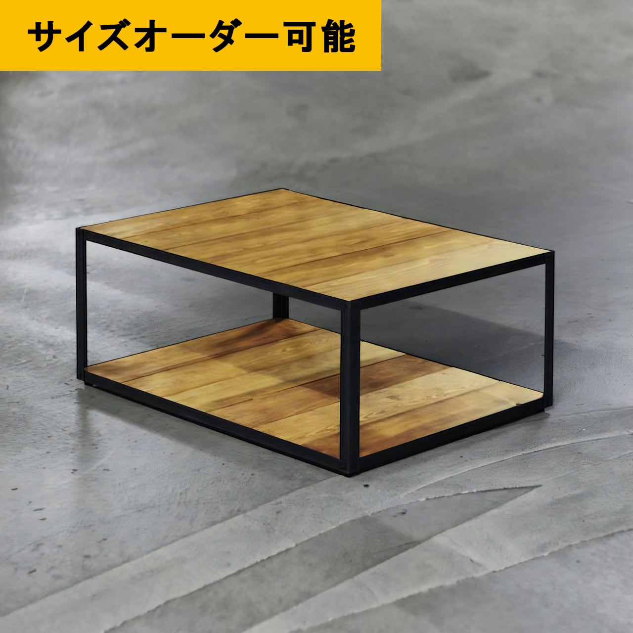 □送料無料□ アイアン家具｜無垢材｜埋没型｜ローテーブル｜サイズ