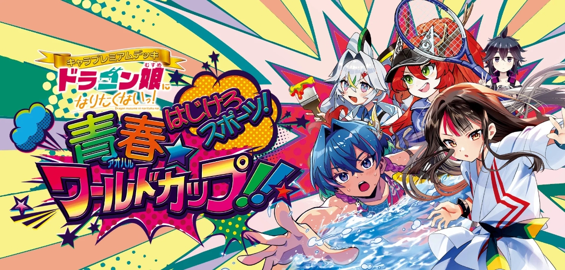 デュエルマスターズ】金トレジャー『蒼き夢双 ドギラゴン天』が公開