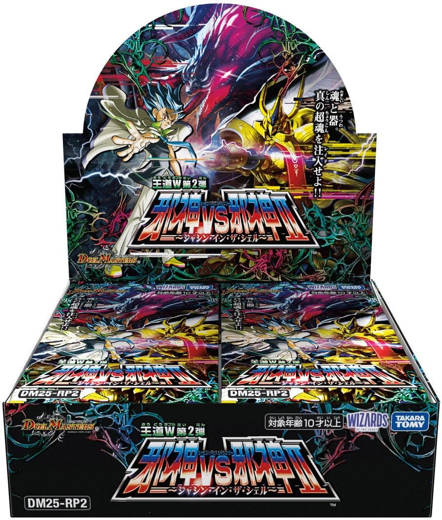 デュエルマスターズ】新カード『炎氷渦と鎮魂禍の決断(パーフェクト
