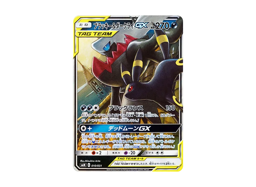 ポケカ】TAG TEAM取引ランキングTOP100！人気の理由と収録ボックス