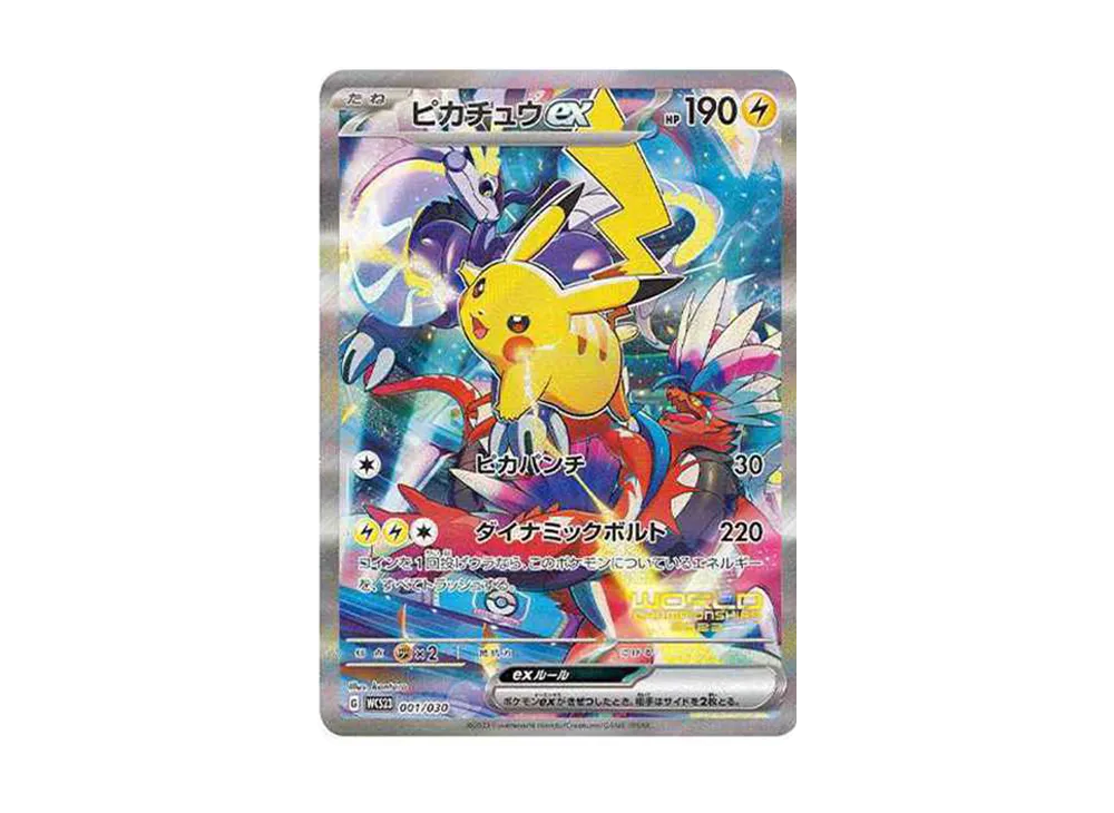 ピカチュウex [WCS23 001/030](ポケモンワールドチャンピオンシップス