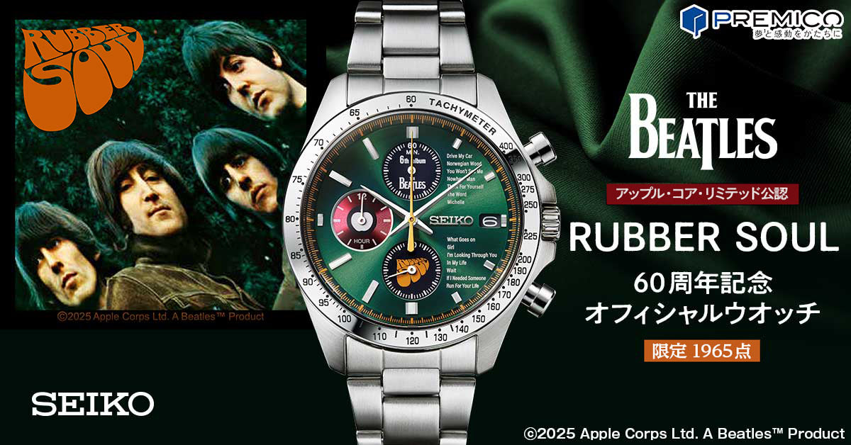 SEIKO THE BEATLES RUBBER SOUL 60TH ANNIVERSARY WATCH LIMITED