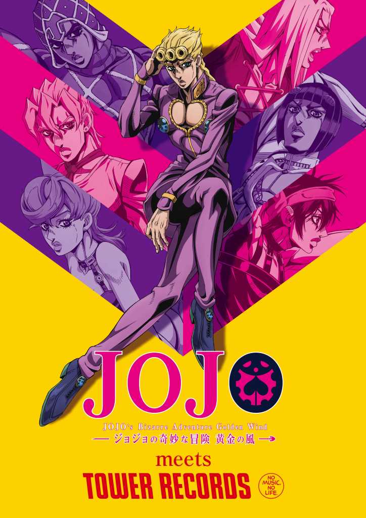 ジョジョの奇妙な冒険 黄金の風 × タワレコ渋谷 8.18までジョジョ展開催!
