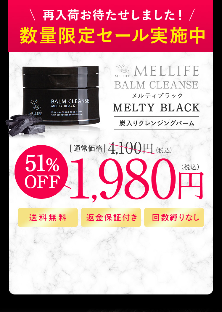 MELLIFE BALM CLEANSE MELTY BLACK
