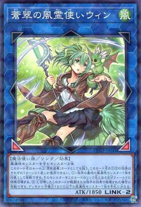 風霊使いウィン(DK01-JP004) | スーパー | ドラゴンスター | 遊戯王