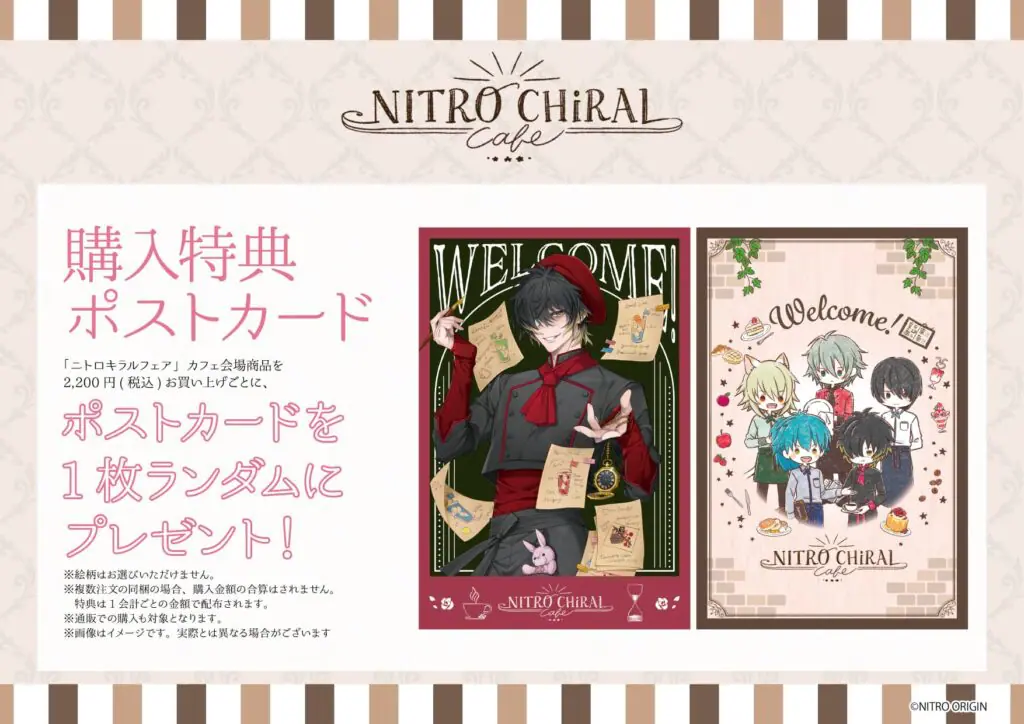 ニトロキラルフェア」が開催決定！ eeo Store池袋本店とeeo Cafeでは