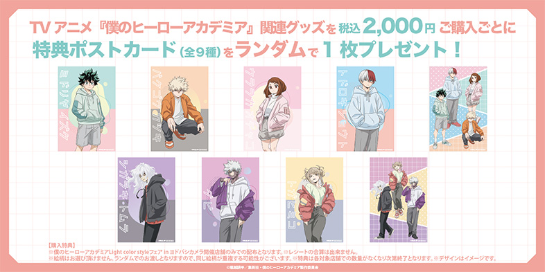 NEWS｜アニメ『僕のヒーローアカデミア』