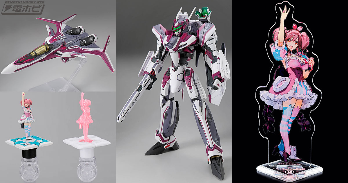 マクロスΔ』よりミラージュ・ファリーナ・ジーナスが駆る「VF-31C