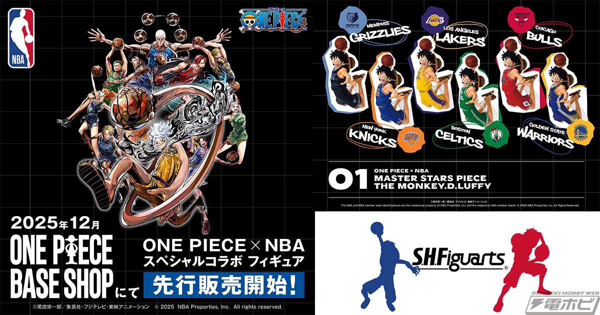 ONE PIECE』と世界最高峰のプロバスケットボールリーグ・NBAがコラボ