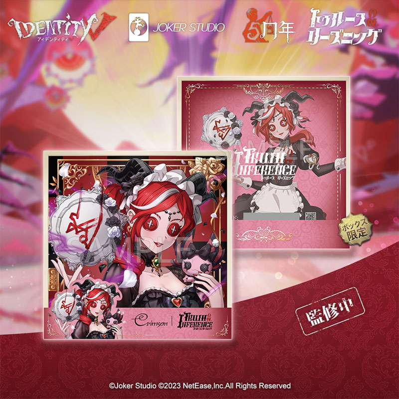 ゲームアイテム交換コード付き！『Identity V 第五人格』《赤髪の魔女