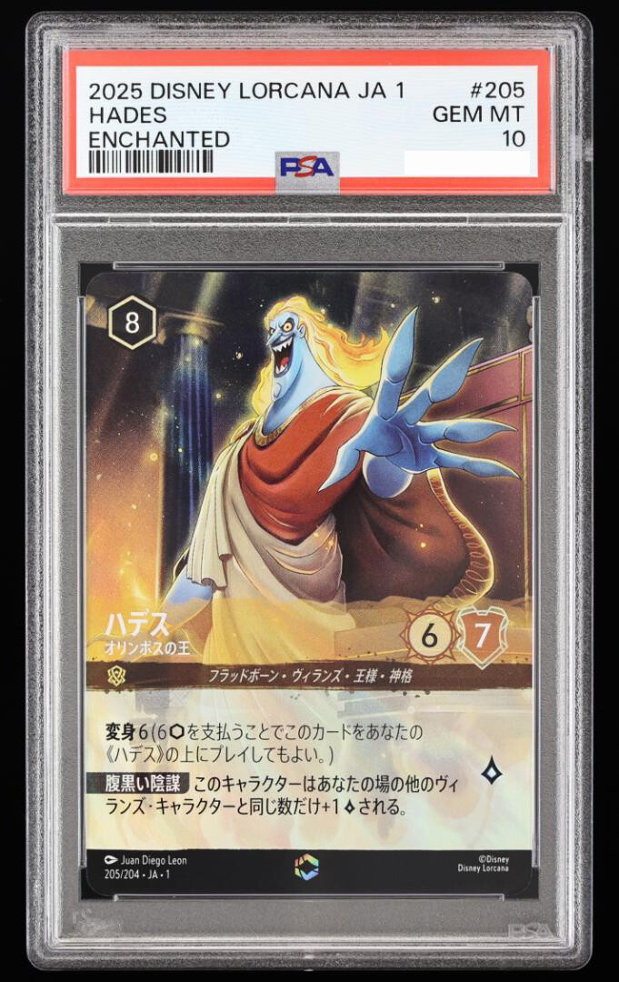 PSA 10 Hades 205/204 JA 1 The first chapter Enchanted Disney
