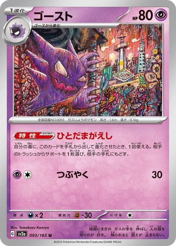 PSA10 Haunter AR 022/021 MBG Starter Set MEGA Gengar ex Pokemon