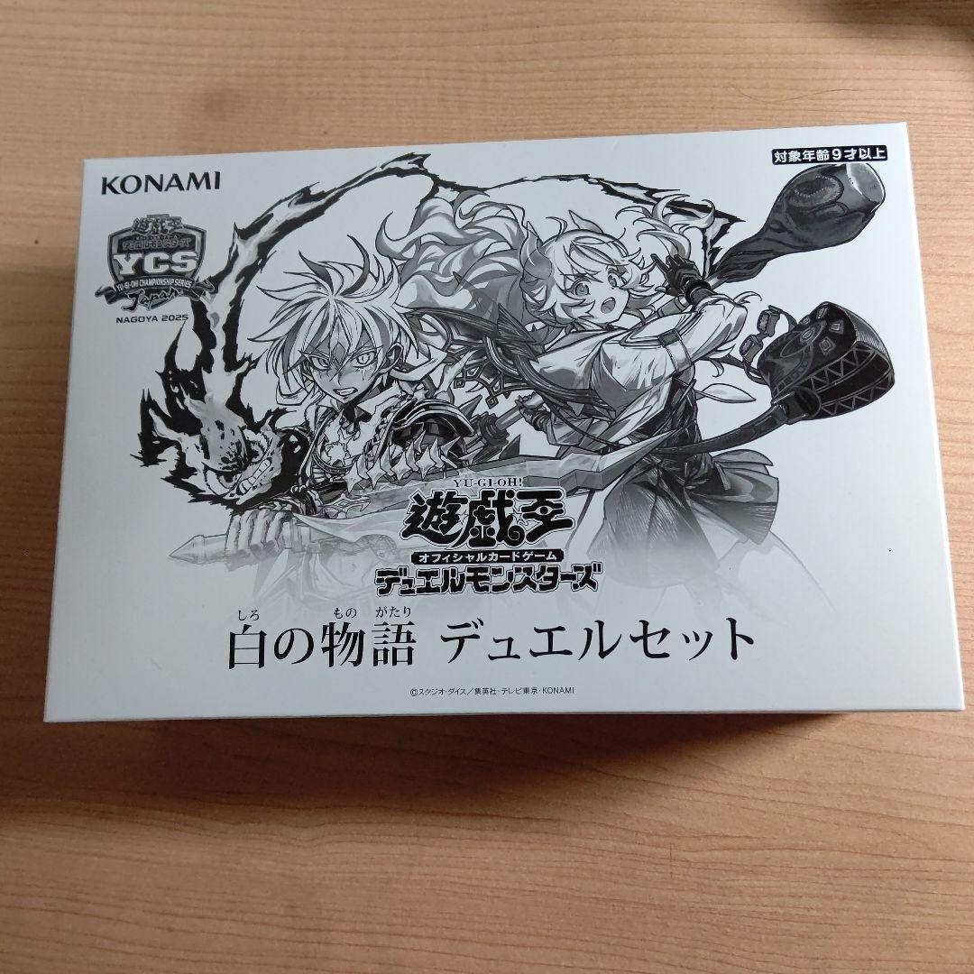 Yugioh Card Duel Set Story of White YCSJ Nagoya 2025 Yu-Gi-Oh! | eBay