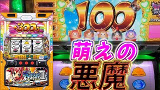 シスタークエスト3～黄金の大地と東の勇者～】王道！ - YouTube