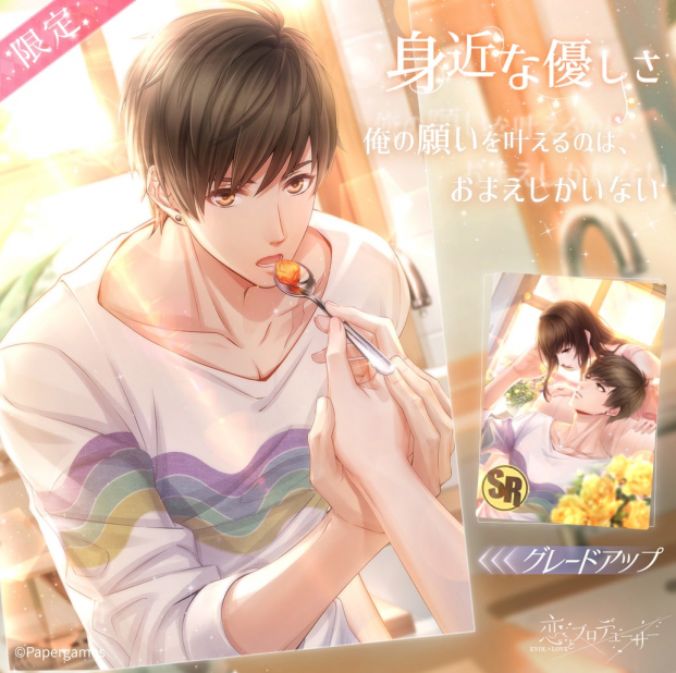 Papergames（ニキ）、『恋とプロデューサー～EVOL×LOVE～』でハク誕生