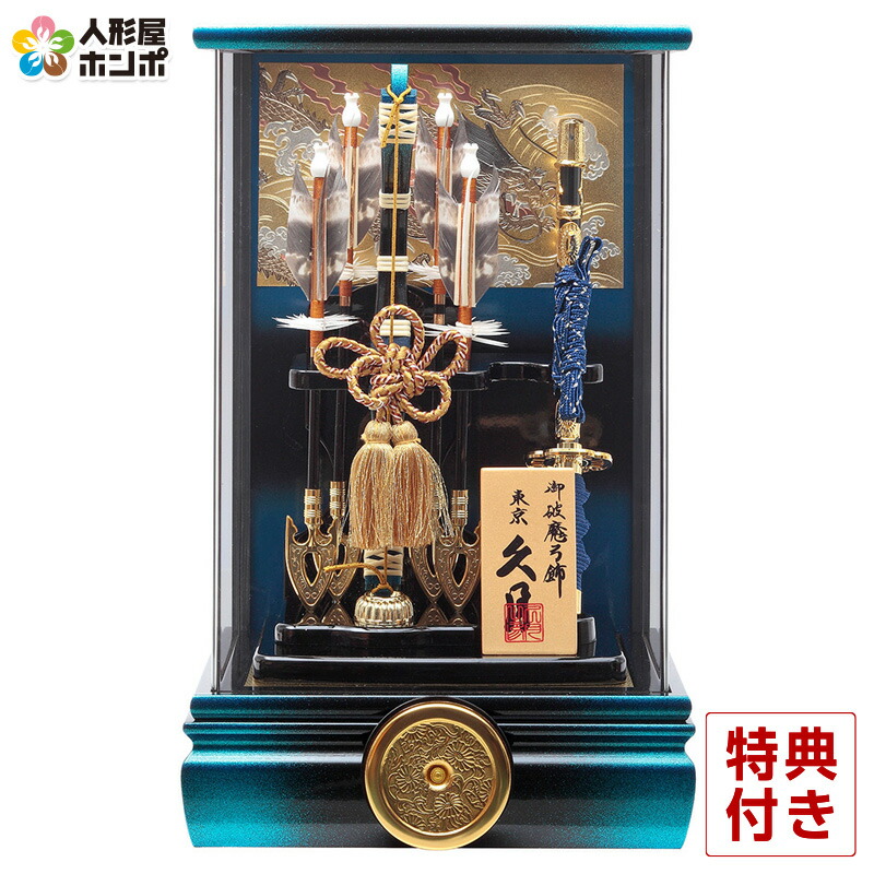 楽天市場】【クーポン利用で10%OFF】破魔弓 久月 ケース飾り 天峰 本籐