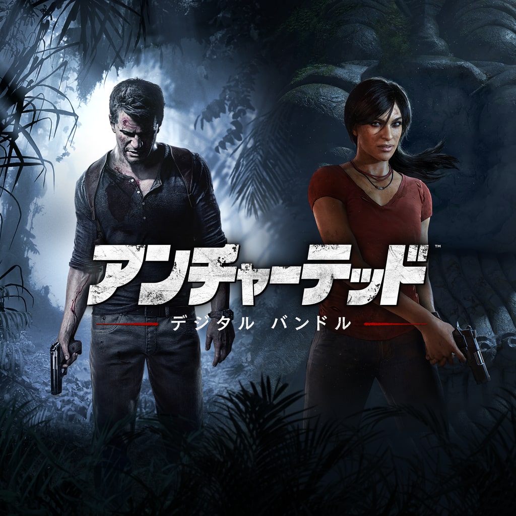 アンチャーテッド® 海賊王と最後の秘宝 PlayStation®Hits