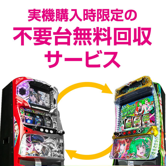 京楽 e マギアレコード 魔法少女まどか☆マギカ外伝 中古パチンコ実機