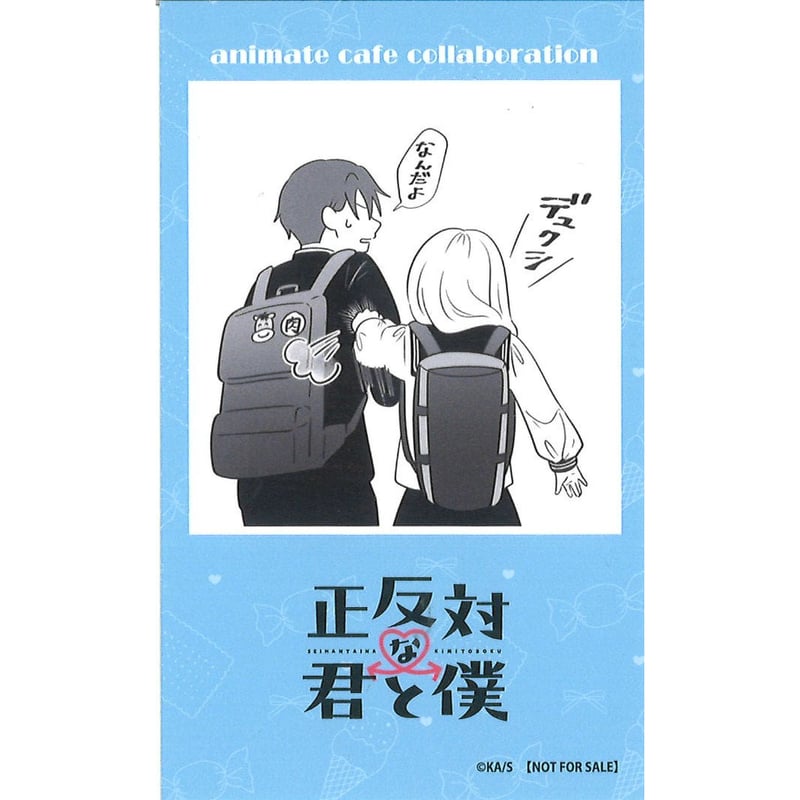 正反対な君と僕 アニメイトカフェ購入特典イラストカード 平＆東 | K