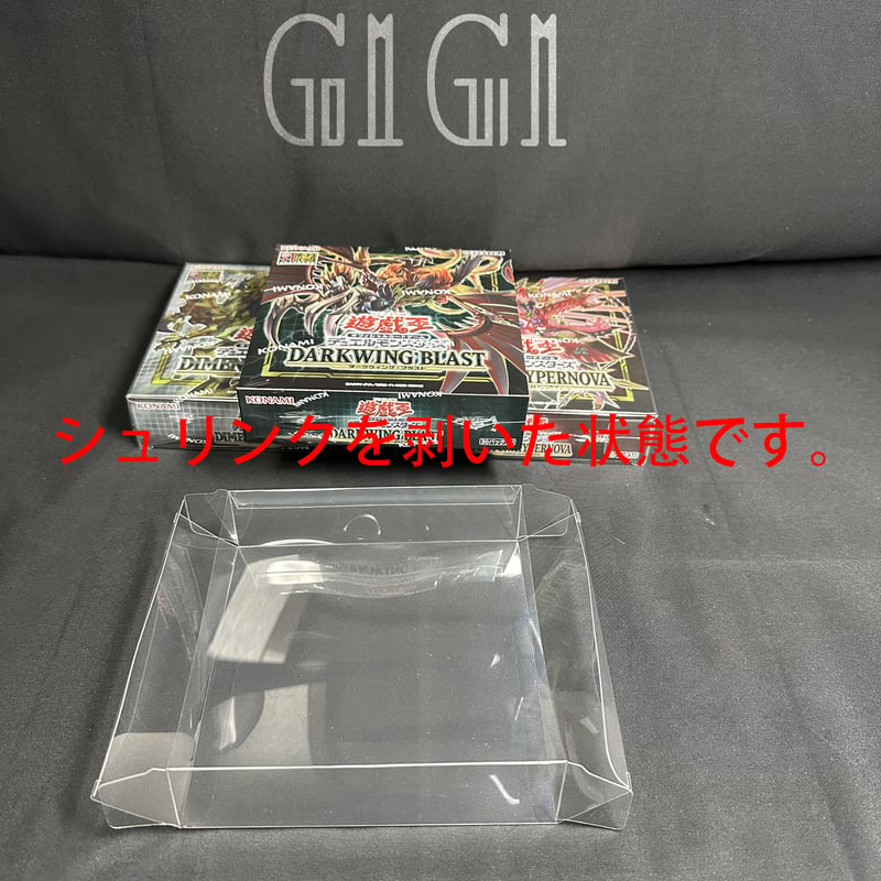 G1G1」遊戯王カード未開封Box レギュラーサイズ 保管用 ケース