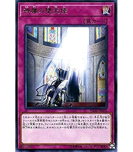 Amazon.co.jp: 遊戯王カード 失楽の魔女(スーパーレア) ソウル