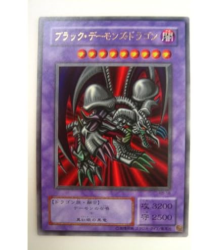 Amazon.co.jp: 青眼の白龍 ブルーアイズホワイトドラゴン ウルトラ