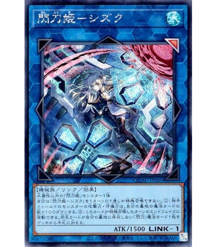 Amazon.co.jp: 遊戯王カード 閃刀姫－ハヤテ(新規イラスト