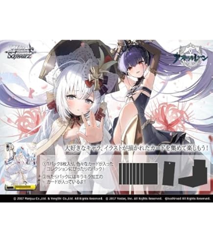 Amazon.co.jp: ヴァイスシュヴァルツ ブルーアーカイブ 十六夜ノノミ