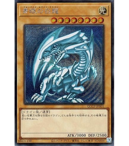 Amazon.co.jp: 1999年製 青眼の白龍 EX psa8 初期 : おもちゃ
