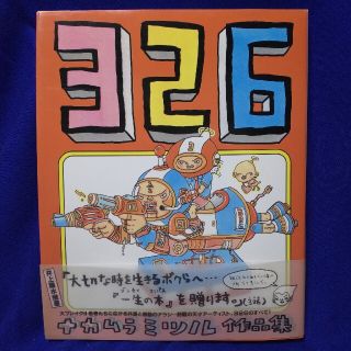 326 ナカムラミツル作品集の通販 by はな's shop｜ラクマ