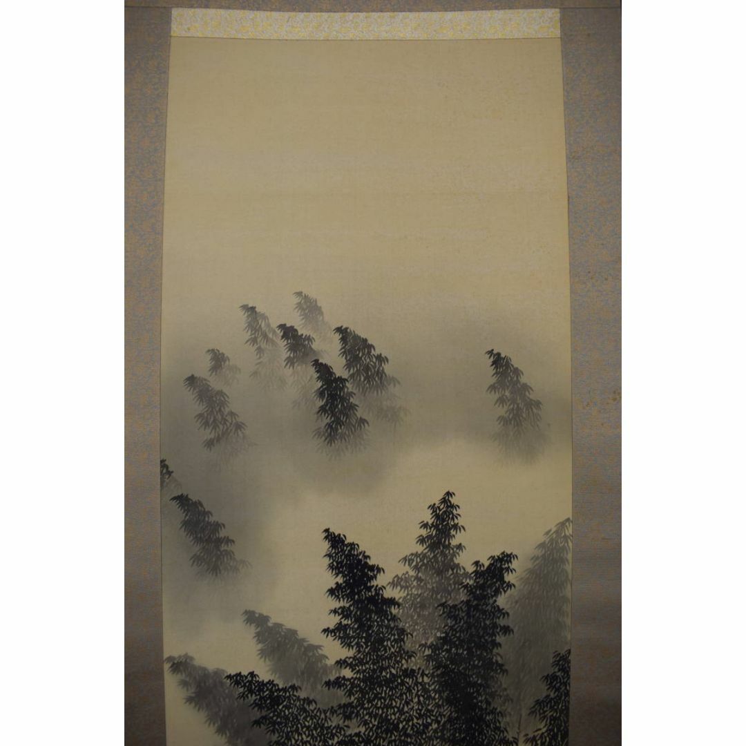 複製/横山大観/竹林山水図/工芸品/掛軸☆宝船☆Y-409の通販 by 掛軸