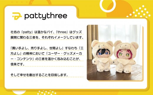 一緒に暮らすぬい【あんさんぶるスターズ！！】第2弾（朔間零