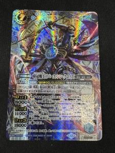 BS66-XV02聖皇ジークフリーデンXV XV - バトルスピリッツ専門通販店